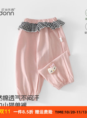 安阳童装 女宝宝休闲裤夏薄款裤子幼儿防蚊裤宽松空调裤外出长裤