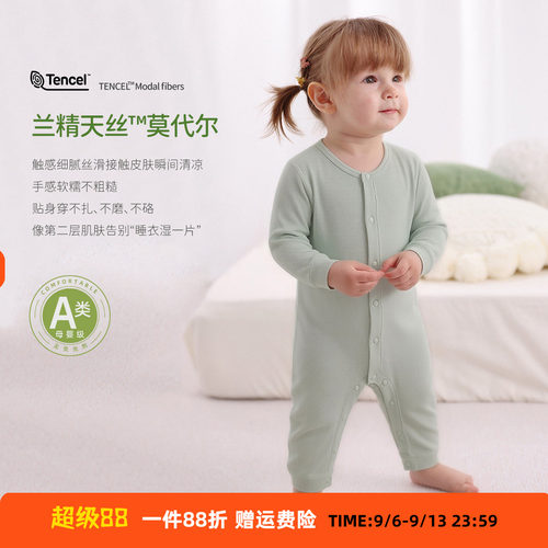 丽婴房长袖薄款婴儿衣服 夏季宝宝连身哈衣空调服睡袋爬服莫代尔
