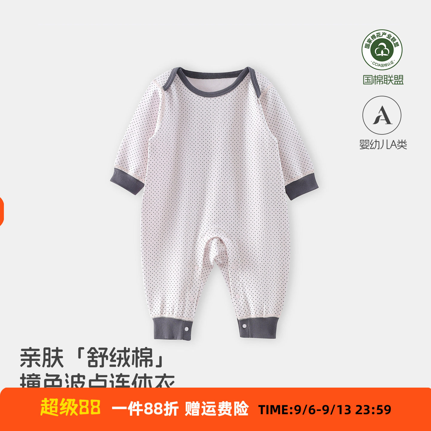 秋季女宝宝可爱韩版粉色波点连体衣舒适柔软睡衣婴儿衣服哈衣爬服