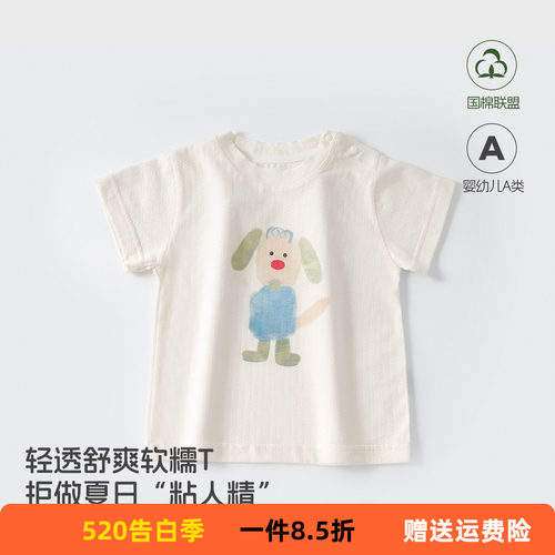 薄款可爱短袖T恤 安阳童装26夏男女童宝宝圆领上衣 婴幼儿外出服