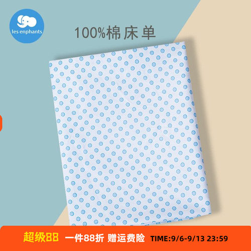 清仓 丽婴房专柜幼儿园床单 全棉A类 儿童婴儿床罩 规格150*100cm