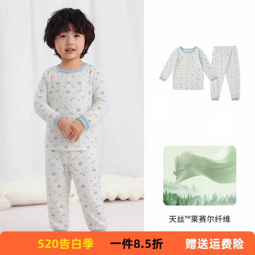 丽婴房宝宝长袖薄款睡衣套装天丝儿童秋衣秋裤柔软1-12岁春夏内衣