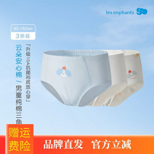 3条 丽婴房男童宝宝三角内裤 纯棉薄款 卡通印花儿童内裤舒适透气