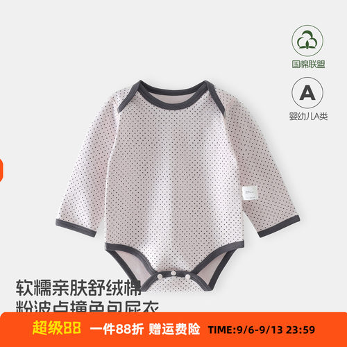 秋季女宝宝可爱粉色波点韩系包屁衣 舒适柔软婴幼儿连身哈衣爬服