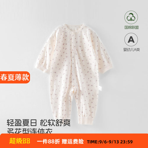 安阳童装2026春夏婴幼儿长袖薄款连体衣男女童宝宝空调服无骨缝制