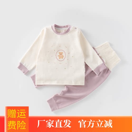 安阳童装 宝宝分体内衣套装 高腰护肚 2025秋婴幼儿秋衣秋裤睡衣