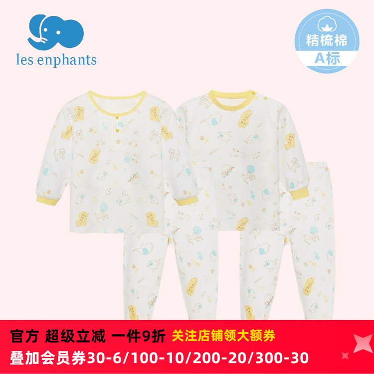 丽婴房纯棉宝宝秋衣套装春秋睡衣