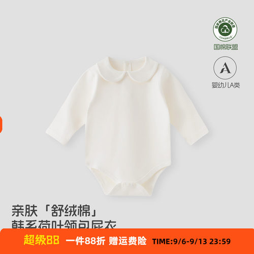 安阳童装 女宝宝长袖包屁衣 可爱韩版荷叶领舒绒棉柔软亲肤连体衣