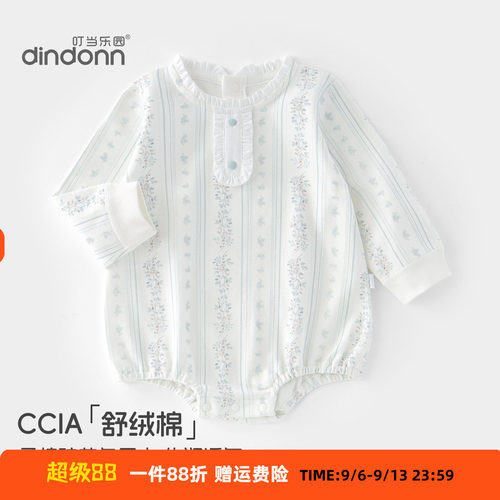 安阳童装 女宝宝可爱碎花后开扣包屁衣 舒绒棉小公主长袖哈衣26春