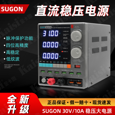 速工3010PM直流稳压电源表26版