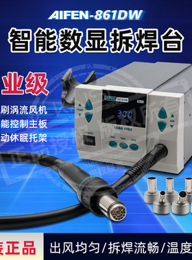 速工861DW热风枪拆焊台