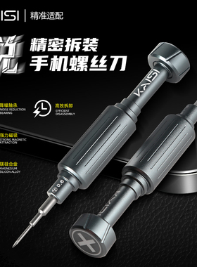 金卡思 2D锐手机维修螺丝刀苹果三角十字尾插五角螺丝批改锥