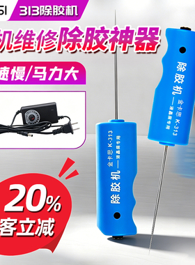 金卡思K313除胶机 手机屏幕胶卷胶棒一体同心卷胶机干胶除胶神器