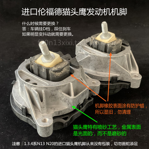 宝马猫头鹰发动机机脚机脚胶118