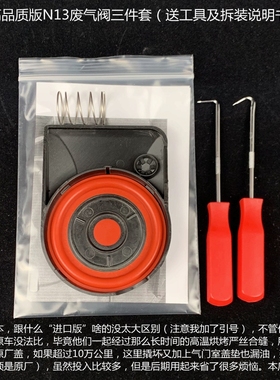 高品质废气阀膜片 宝马1系3系N13 1.6T F20 116 118 316 mini N18