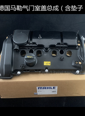 宝马1系3系F20N13 1.6T 德国气门室盖总成 原厂116i118i316