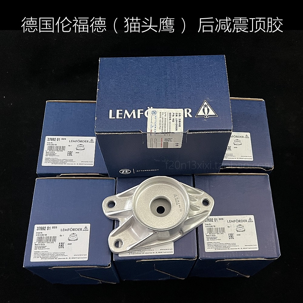 宝马后减震顶胶116118320328