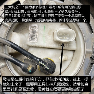 宝马燃油泵1系N131.6T116118