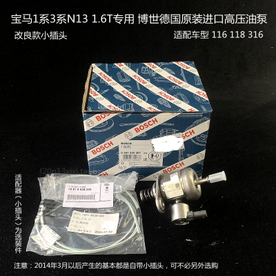 宝马1系3系N131.6T高压油泵密封