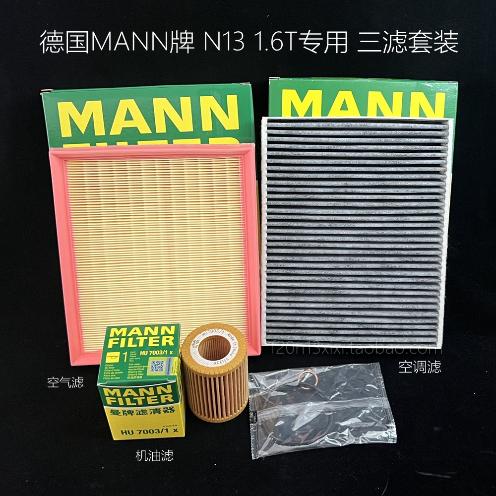 原装原厂宝马F20机油滤空气滤