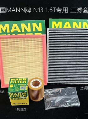 宝马进口1系F20机油5W30 机滤 空气滤芯 空调滤汽油滤N13 116 118