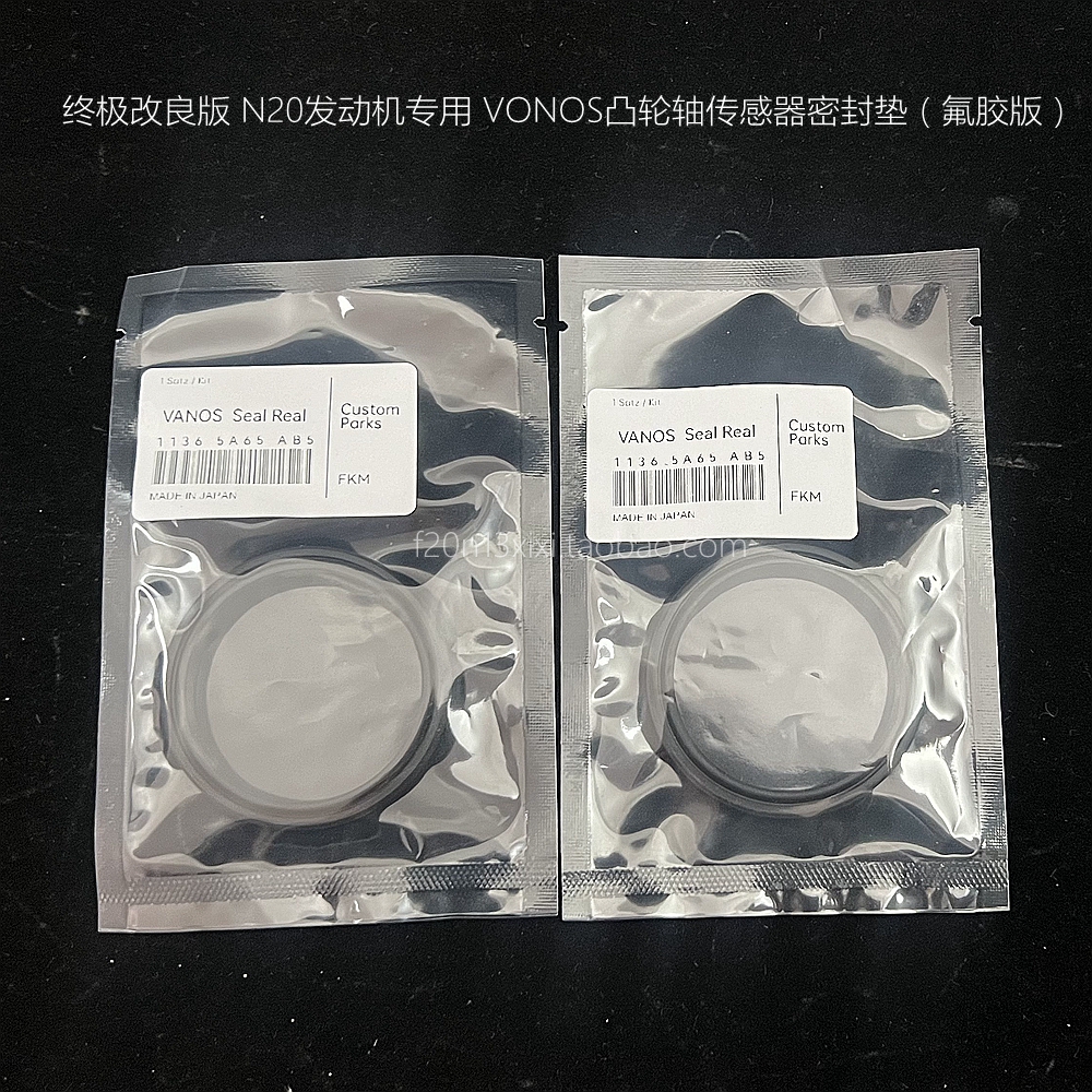 宝马320VANOS凸轮轴电磁阀密封垫