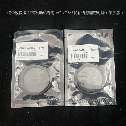 宝马320VANOS凸轮轴电磁阀密封垫