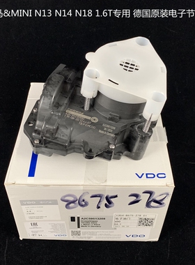 宝马1系3系MINI R56等N13N14N18 1.6T发动机 电子节气门F20F35