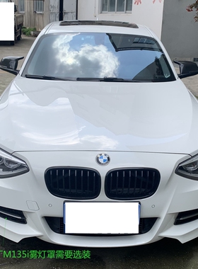 宝马1系F20 LCI MT大包围 116118改135140原厂款包围前后杠台湾AN