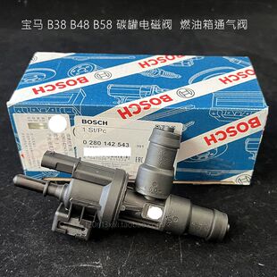 碳罐电磁阀 B58 燃油箱通气阀 全系通用 530 德国宝马B38 325 B48