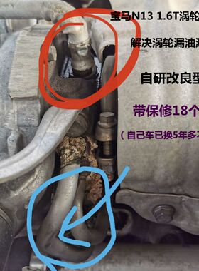 N13加强改良版F20宝马1系3系1.6T116118涡轮漏油漏水冷却液密封圈