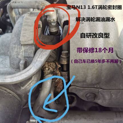 N13加强改良版F20宝马1系3系1.6T116118涡轮漏油漏水冷却液密封圈