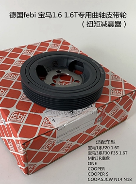 宝马1系迷你N12N13N14N16N18 普利盘 曲轴皮带轮 R56R60 B38