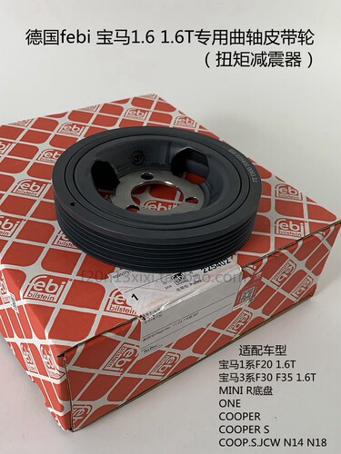 宝马1系迷你N12N13N14N16N18 普利盘 曲轴皮带轮 R56R60 B38