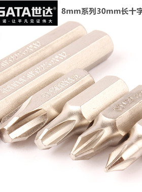 世达S2材质8mm十字撞敲击冲击钻头批头起子头PH1PH2PH3螺丝刀头