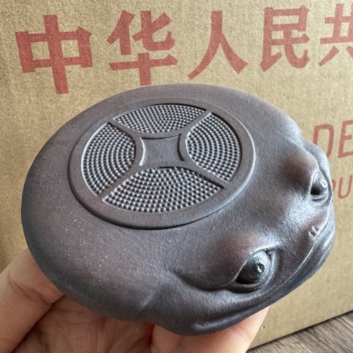 库存老物件宜兴紫砂茶宠金蟾盖置杯托创意摆件茶玩杂件纯手工