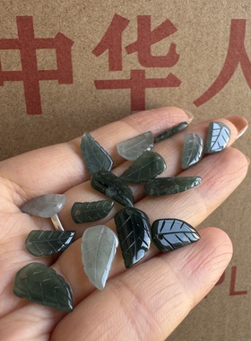 库存近一二十年天然翡翠A货蓝水叶子挂件危料DIY配饰手工饰品单个