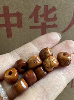 老库存几十年黄牛骨骰子老型珠子散珠老型珠diy配珠