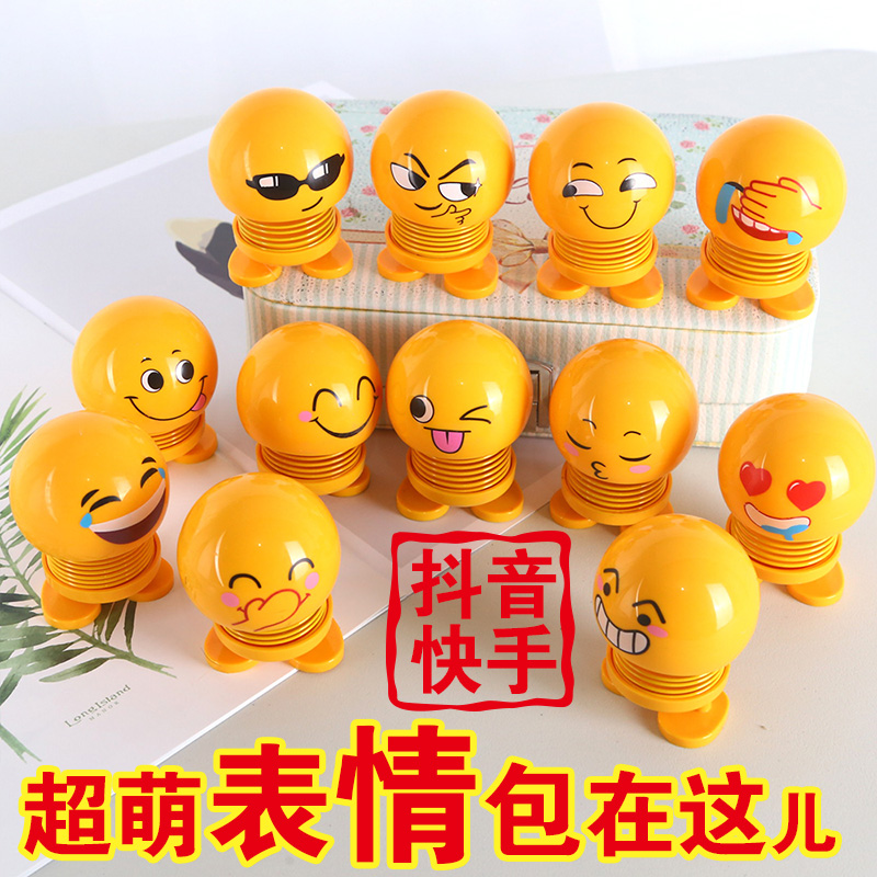 正品微信表情包车载摆件弹跳抖音网红同款小黄人汽车玩具摇头公仔