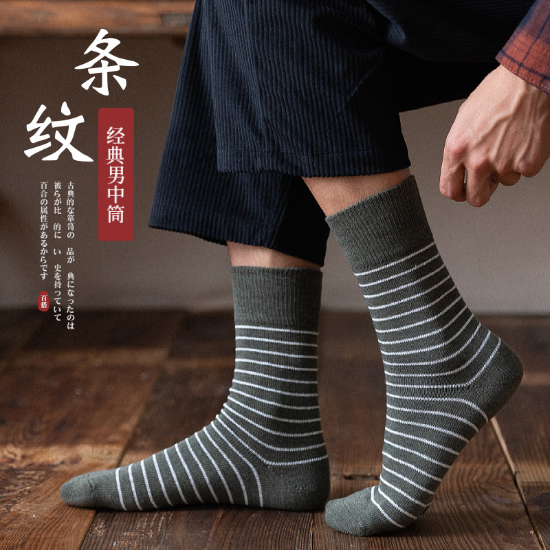 中筒袜子男式春秋条纹防臭吸汗青中筒袜