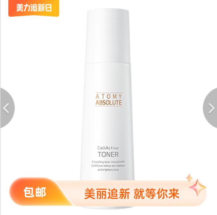 韩国乳液新款上市保湿清爽直邮艾atom/艾多美凝萃焕肤爽肤水150ml