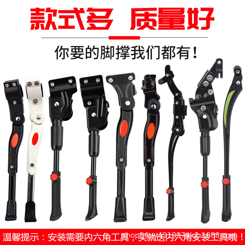 自行车脚撑儿童山地单车通用停车骑行鞋