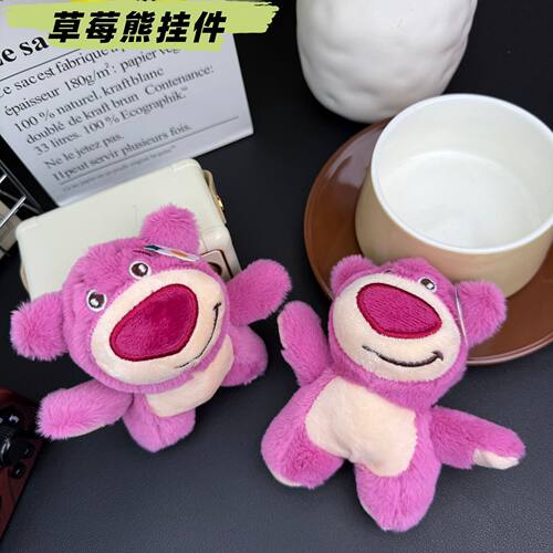 网红热销草莓熊毛绒玩具挂件小玩偶毛绒玩偶娃娃公仔抛洒娃娃挂饰