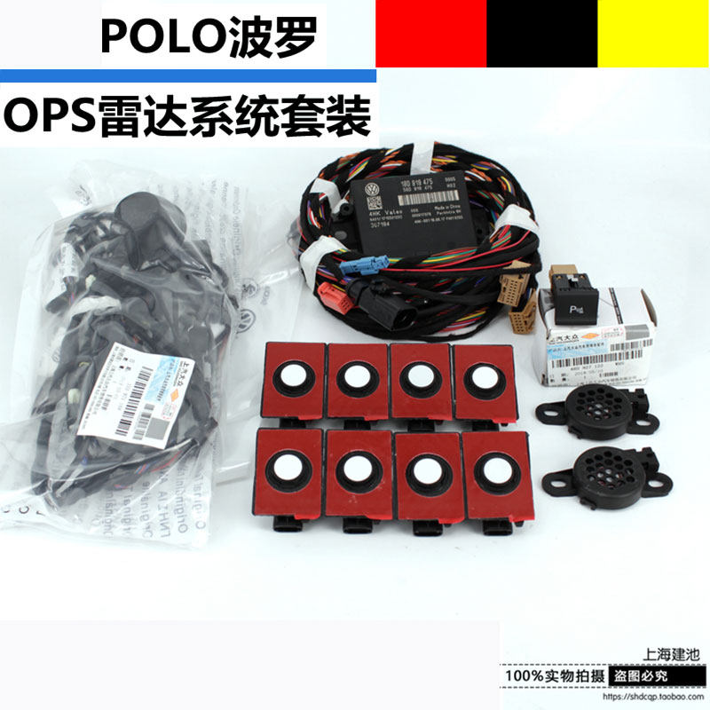 大众14-18款波罗POLO前后雷达OPS雷达探头传感器虚拟倒车系统原厂