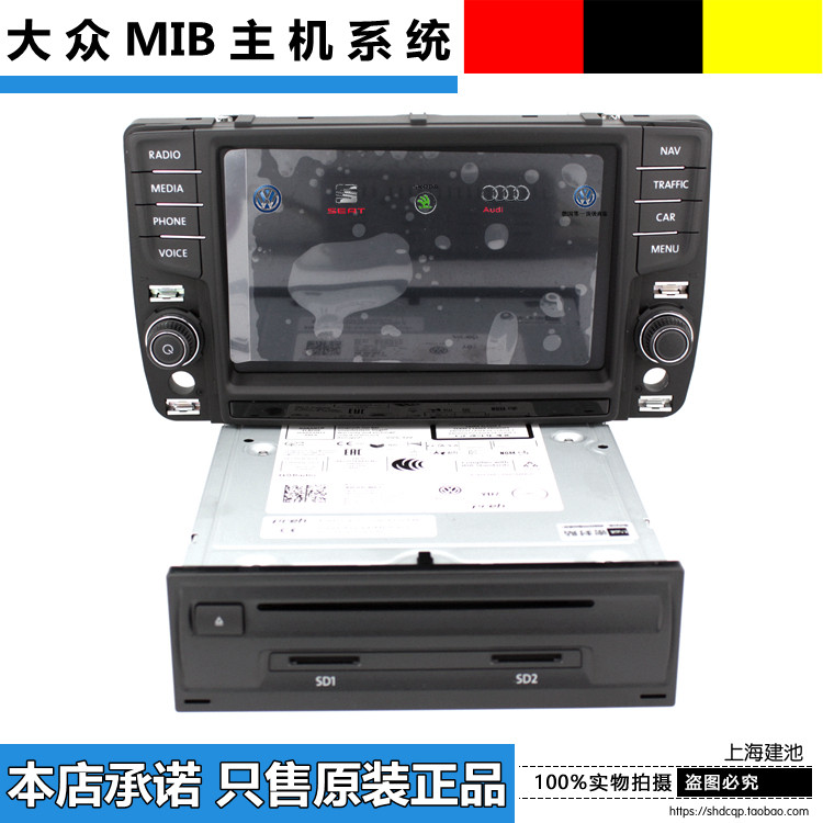 大众迈腾B8途观L途安L高尔夫7嘉旅凌度探歌导航MIB主机866C屏幕