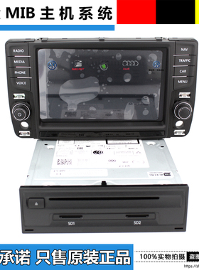 大众迈腾B8途观L途安L高尔夫7嘉旅凌度探歌导航MIB主机866C屏幕