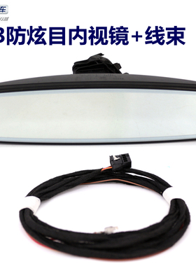 大众ID3/ID4/ID6凌度L原装室内防眩目后视镜无损升级防止远光