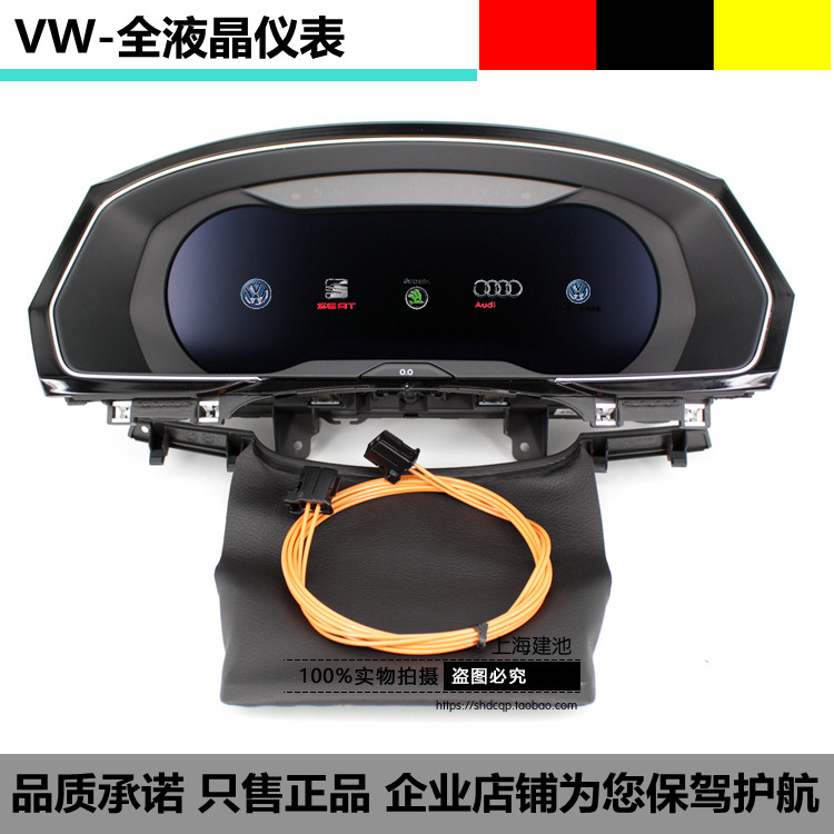 大众途昂迈腾B8蔚揽途观L凌渡高尔夫7全液晶仪表盘液晶仪表显示屏