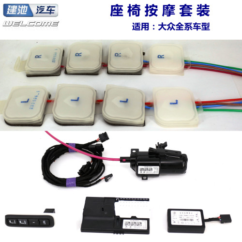 途昂揽巡揽境ID346座椅按摩多点