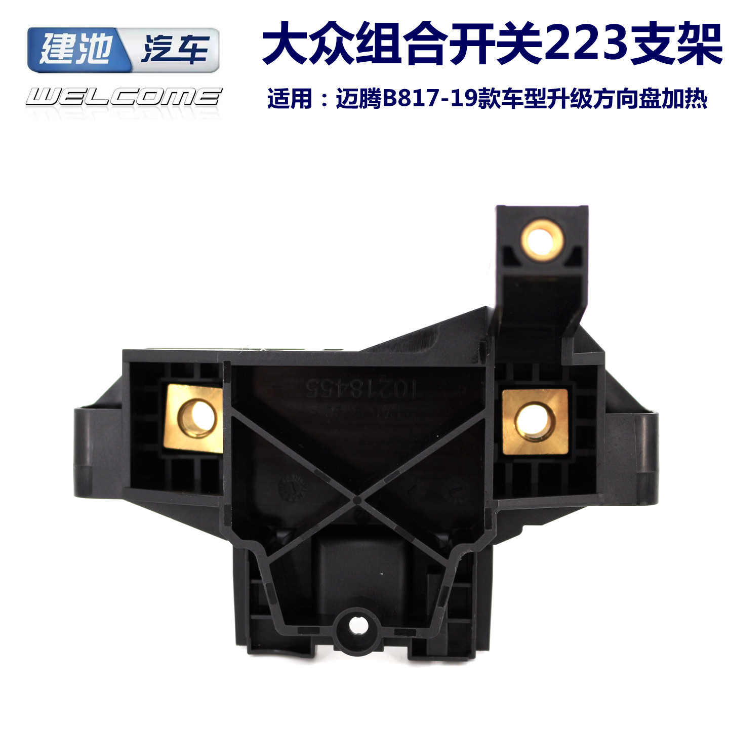 方向盘加热固定手柄支架图片
